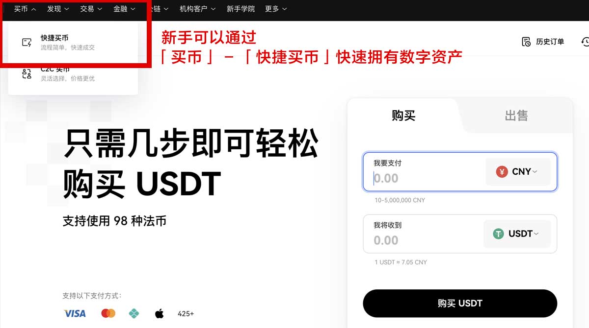 okex下载_欧易官网入口身份验证流程