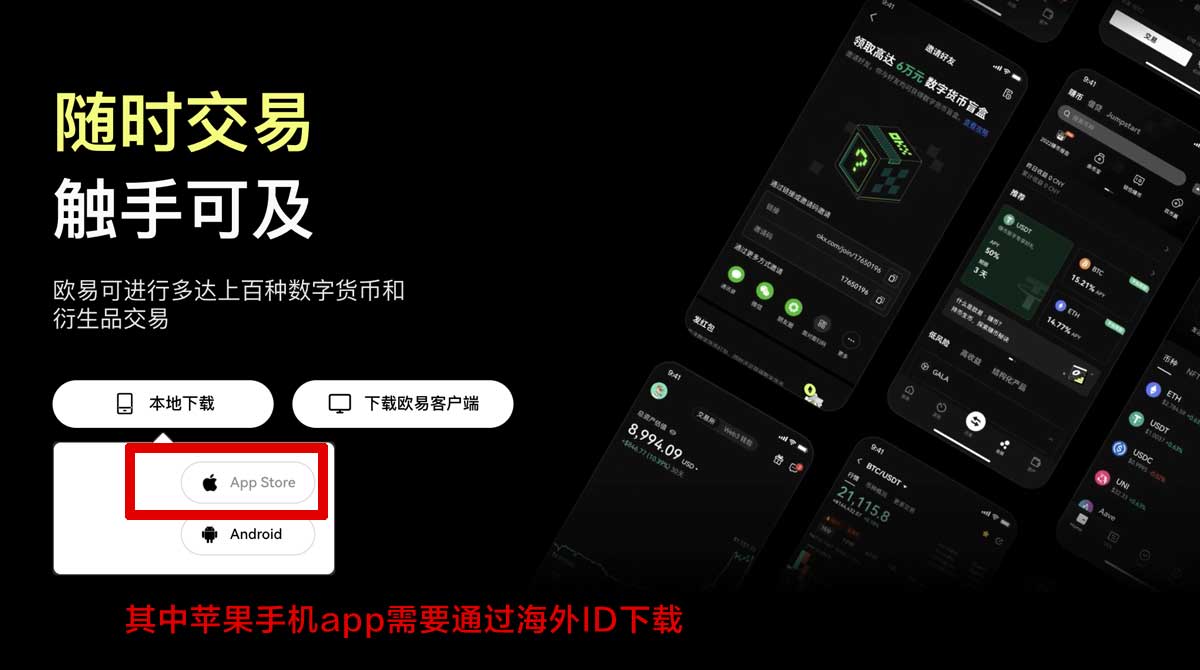 okex下载_欧易官网入口充值资金方法